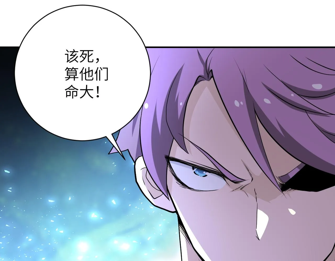 第142话 试试？ 第9页