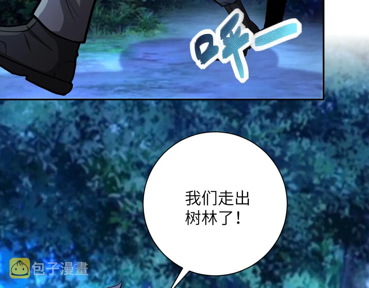 第142话 试试？ 第11页