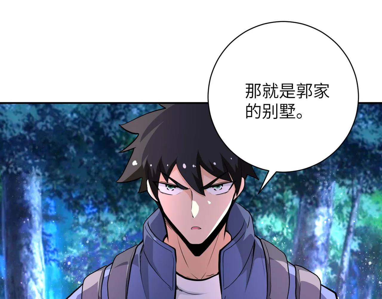 第142话 试试？ 第17页