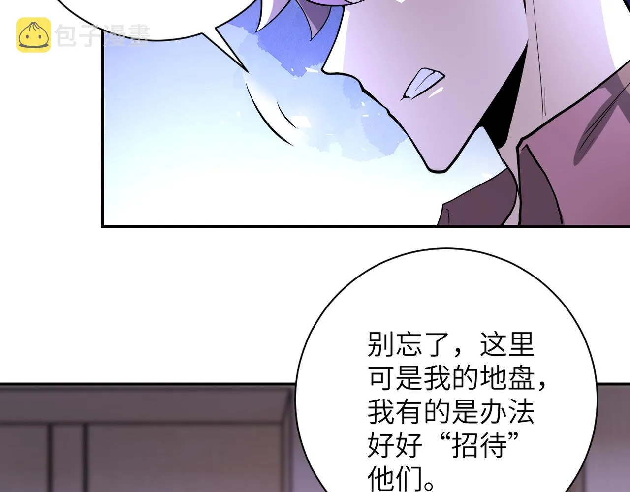 第142话 试试？ 第26页