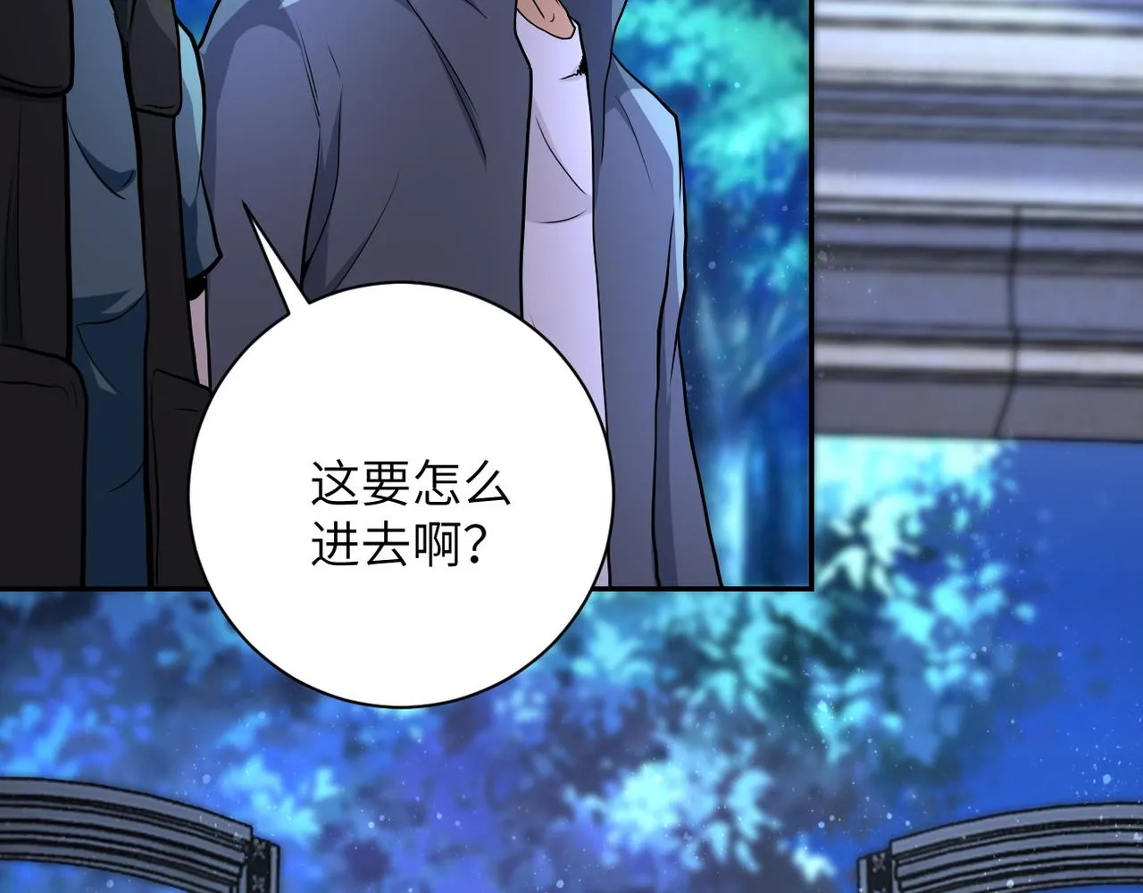 第142话 试试？ 第31页