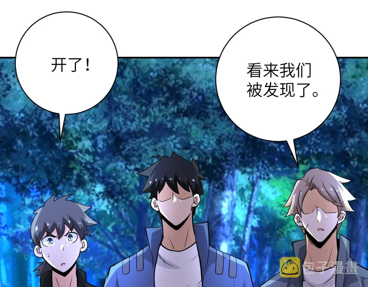 第142话 试试？ 第34页