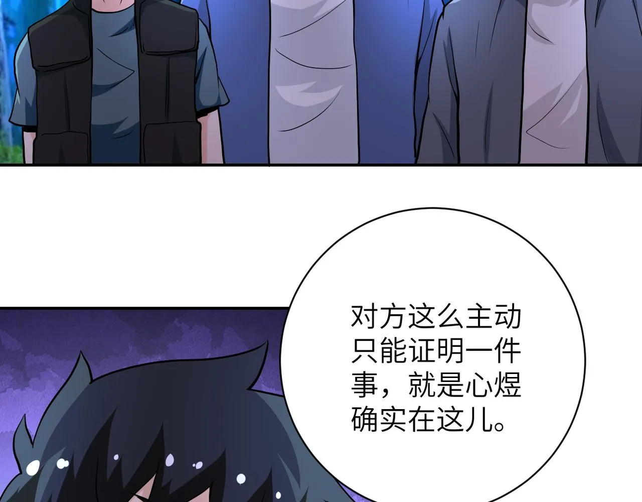 第142话 试试？ 第35页