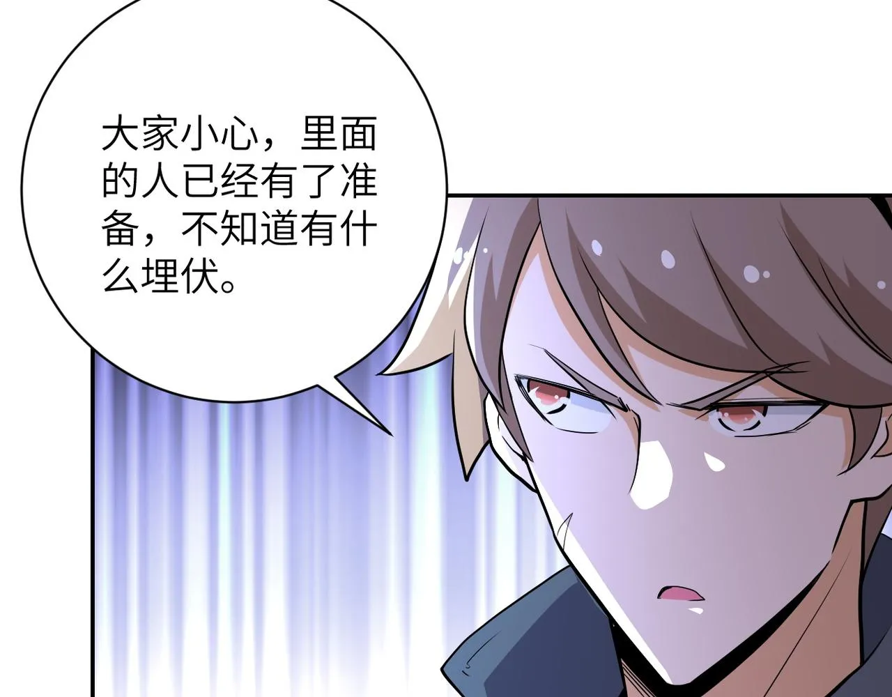 第142话 试试？ 第37页