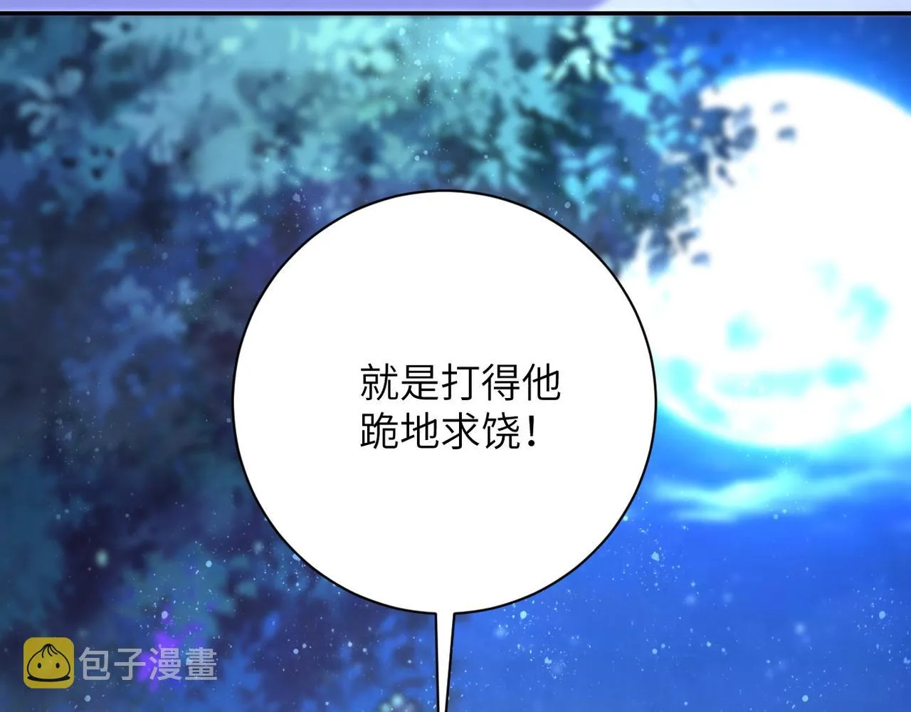 第142话 试试？ 第40页