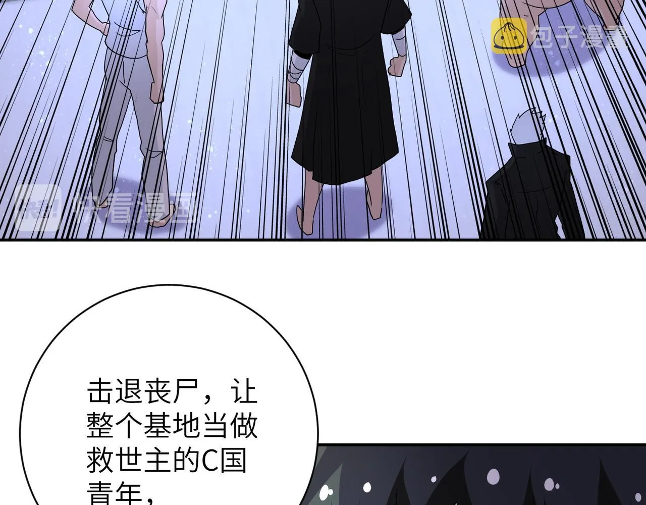 第142话 试试？ 第51页