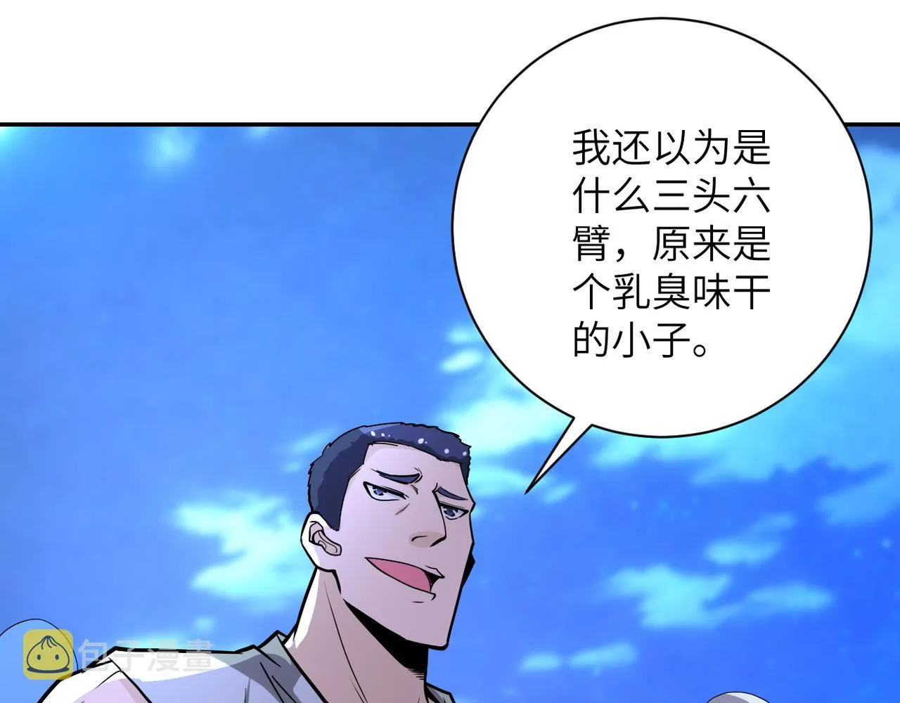 第142话 试试？ 第53页