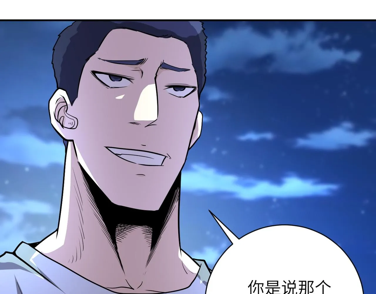 第142话 试试？ 第58页