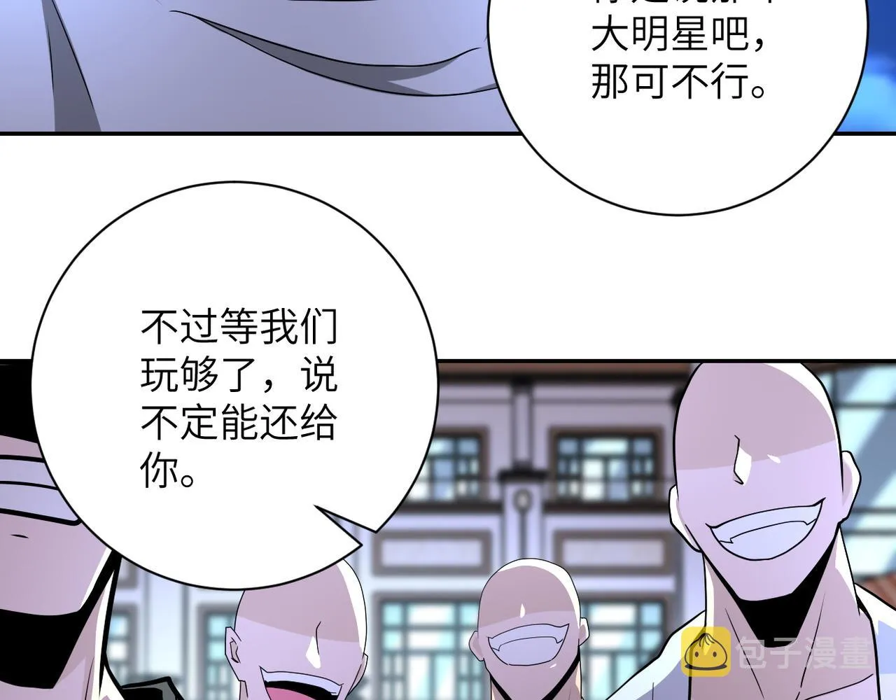 第142话 试试？ 第59页