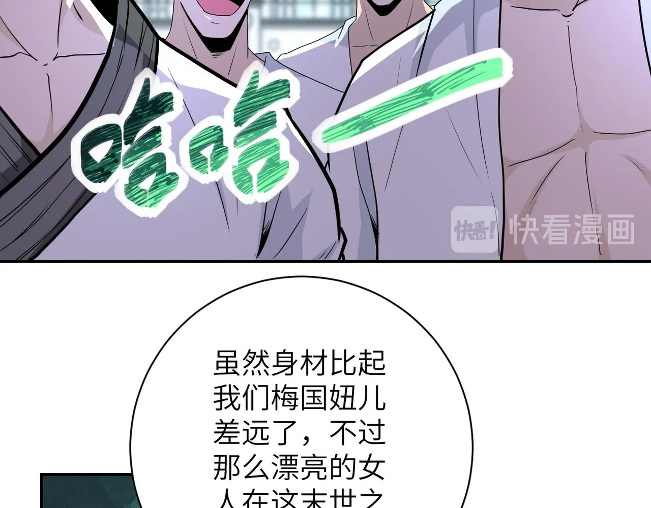 第142话 试试？ 第60页
