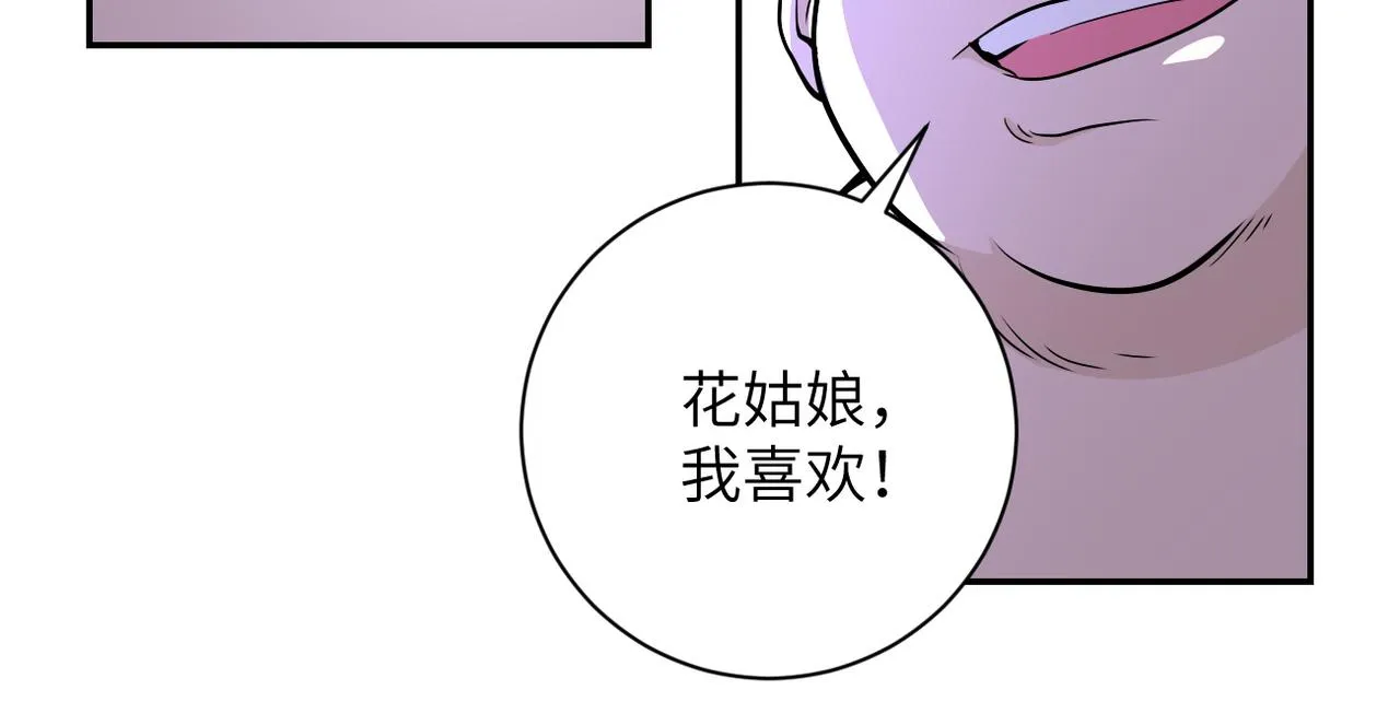 第142话 试试？ 第62页