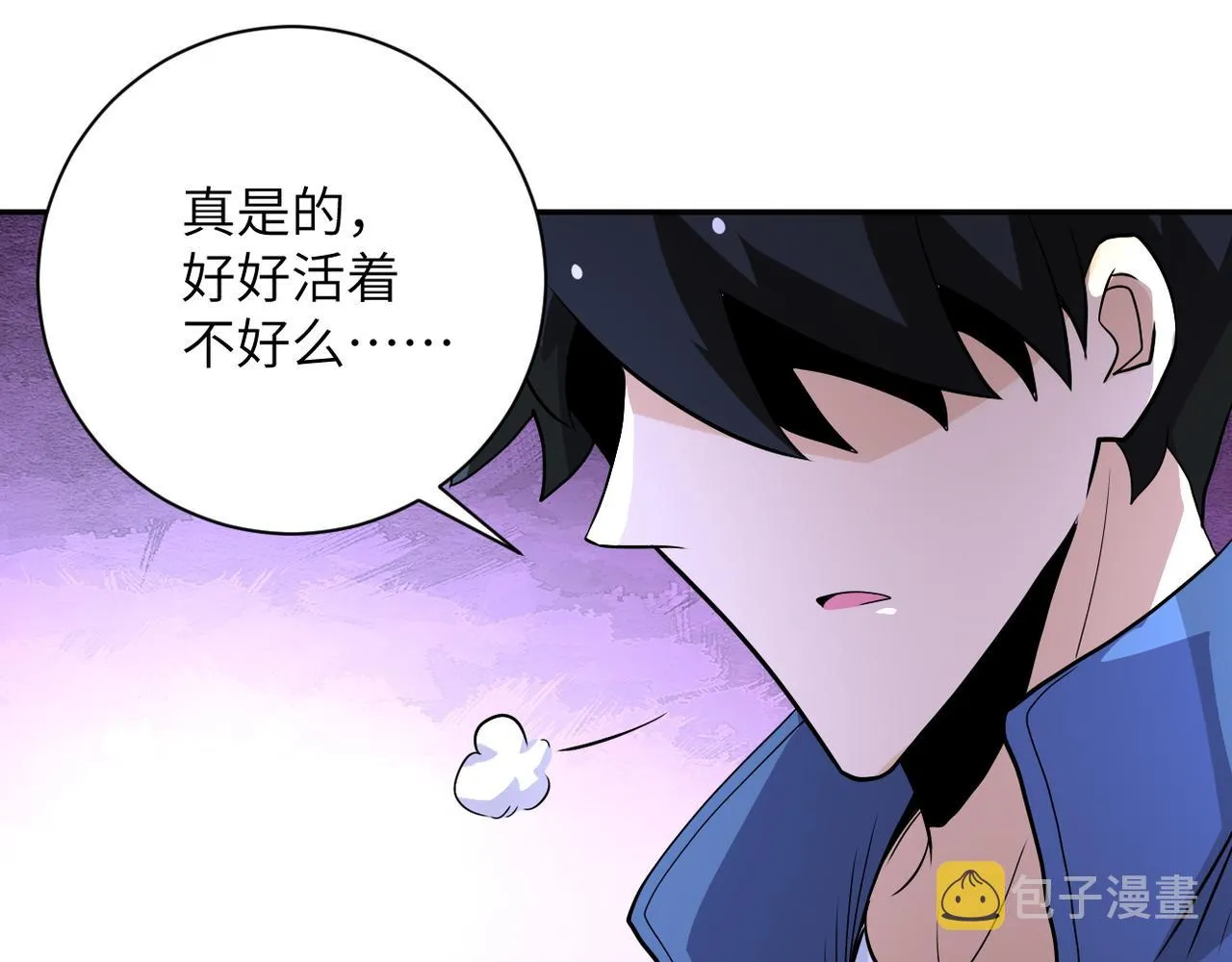 第142话 试试？ 第63页