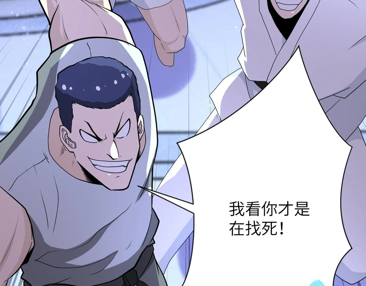 第142话 试试？ 第65页