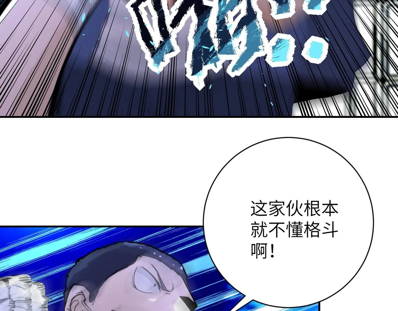 第142话 试试？ 第75页