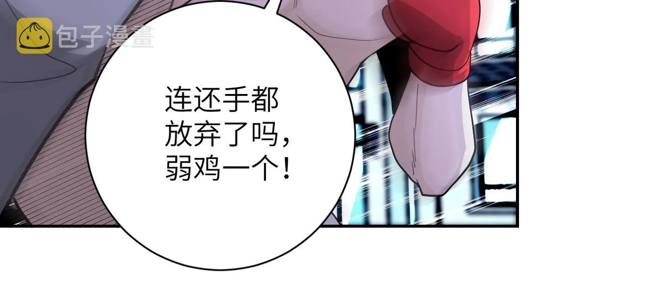 第142话 试试？ 第77页