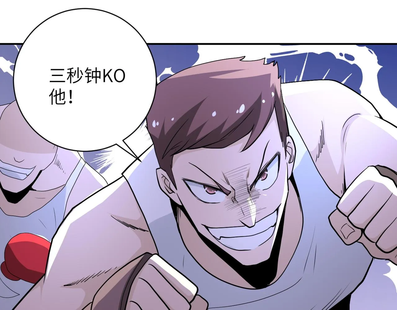 第142话 试试？ 第78页