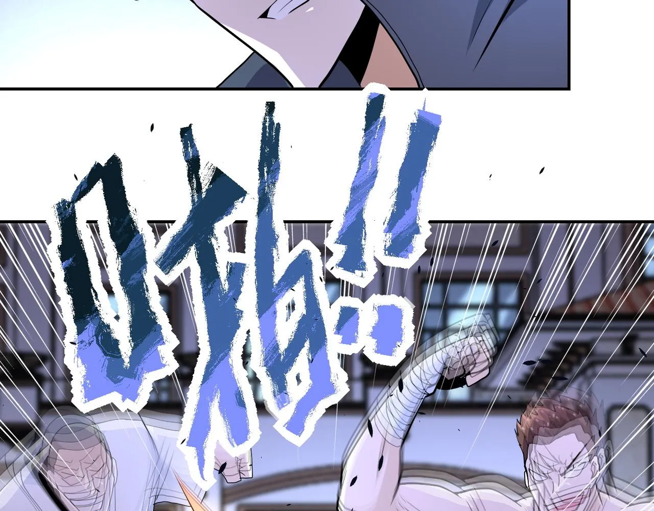第142话 试试？ 第80页
