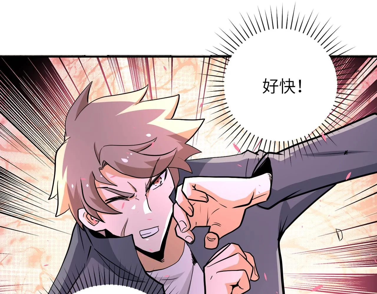 第142话 试试？ 第83页