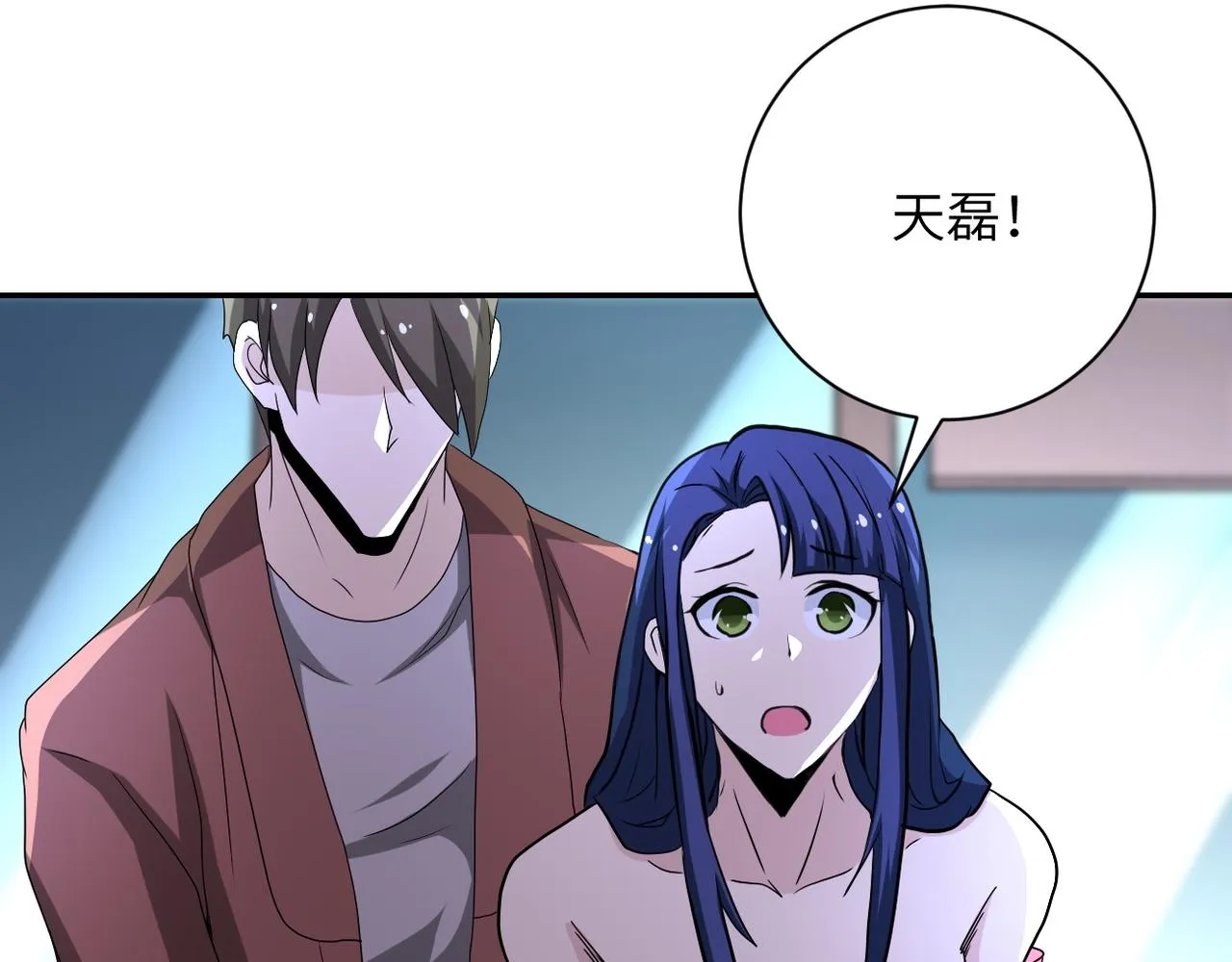 第142话 试试？ 第91页