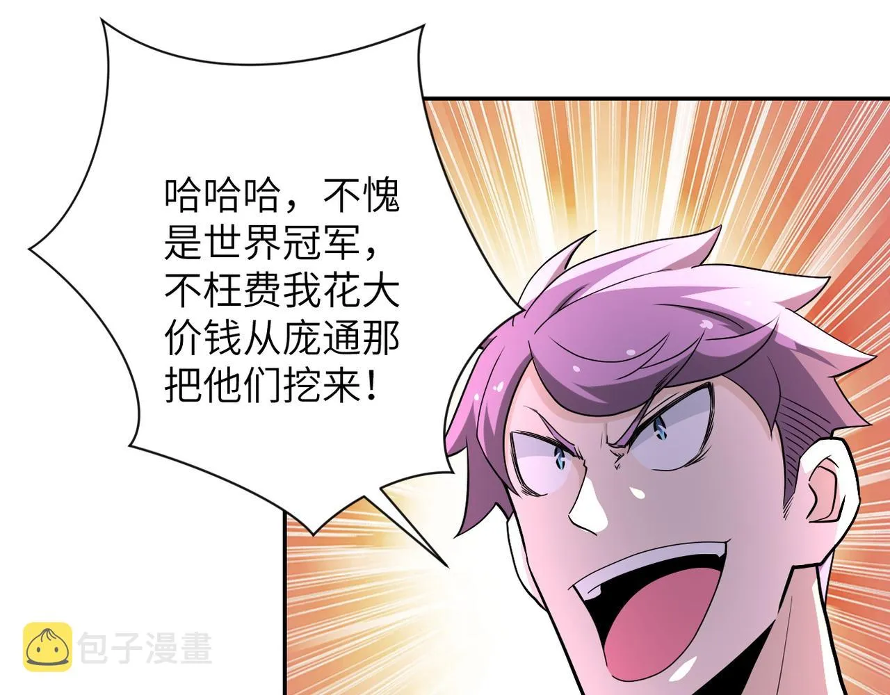 第142话 试试？ 第93页