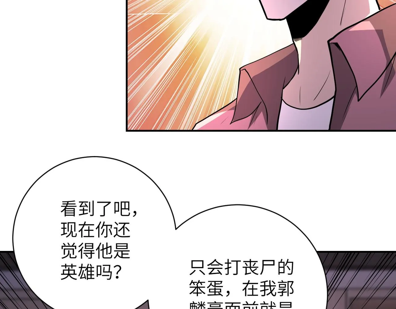 第142话 试试？ 第94页