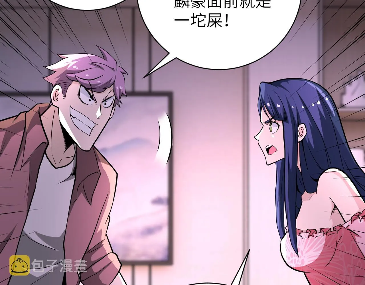 第142话 试试？ 第95页