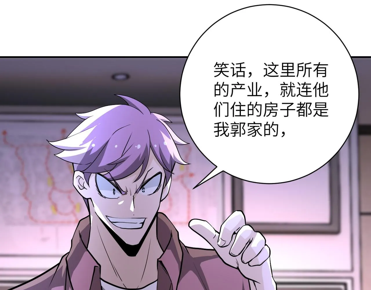 第142话 试试？ 第97页