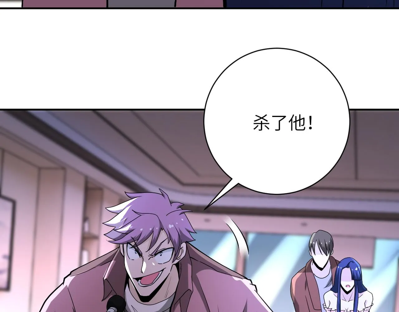 第142话 试试？ 第99页