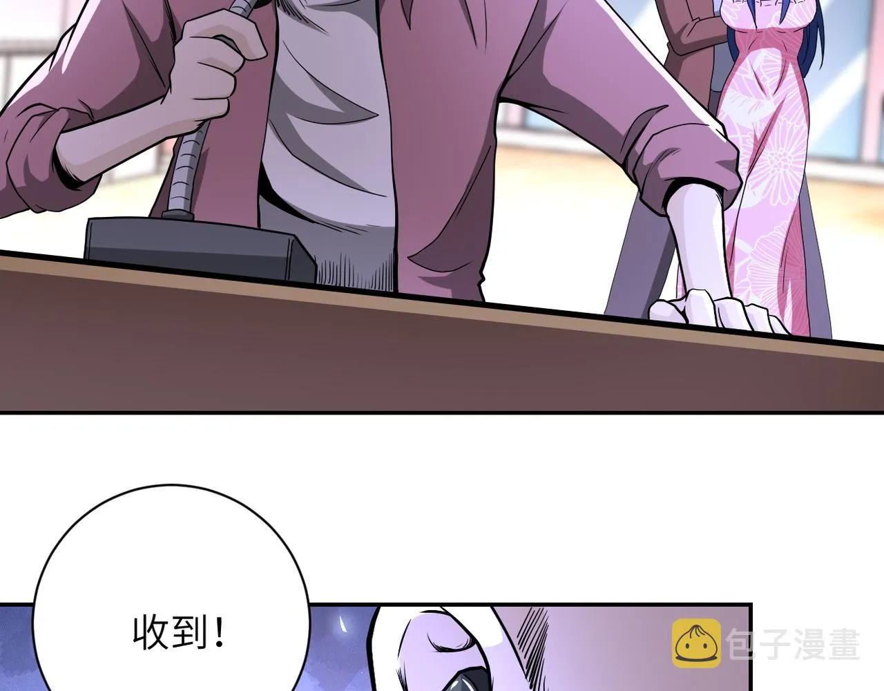 第142话 试试？ 第100页