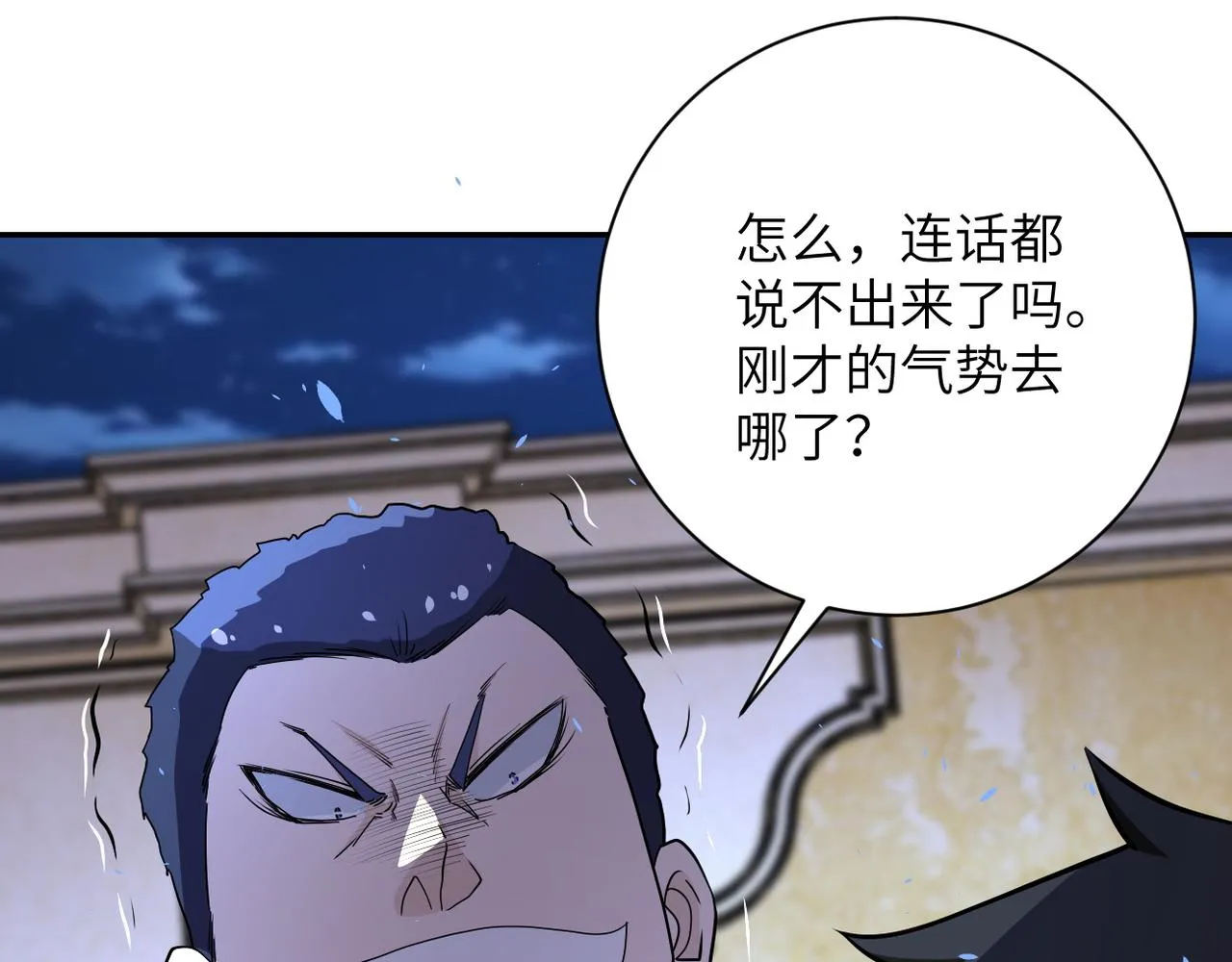 第142话 试试？ 第102页