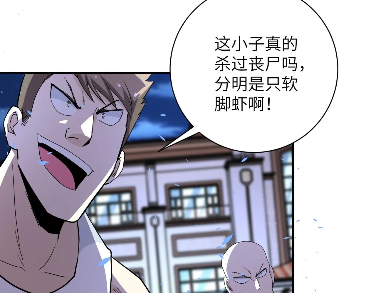 第142话 试试？ 第104页