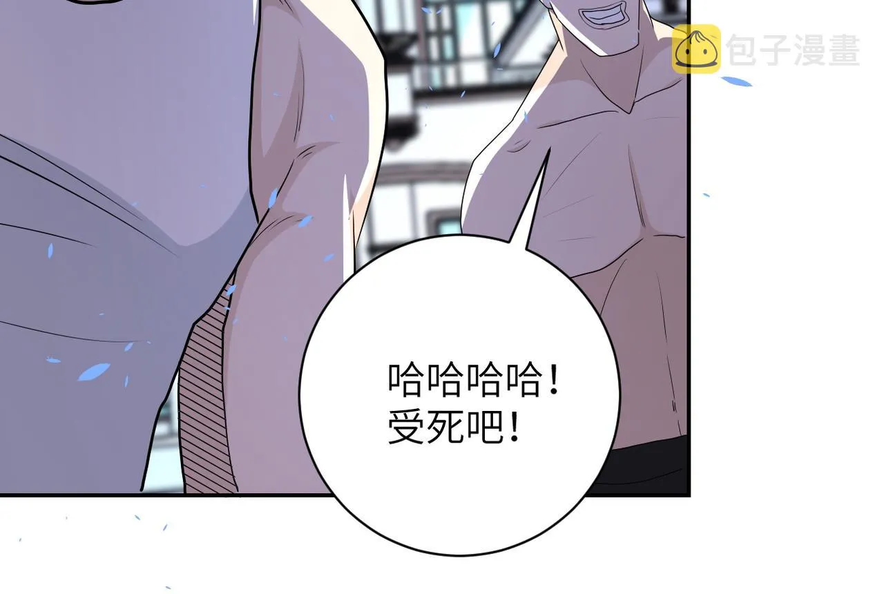 第142话 试试？ 第105页