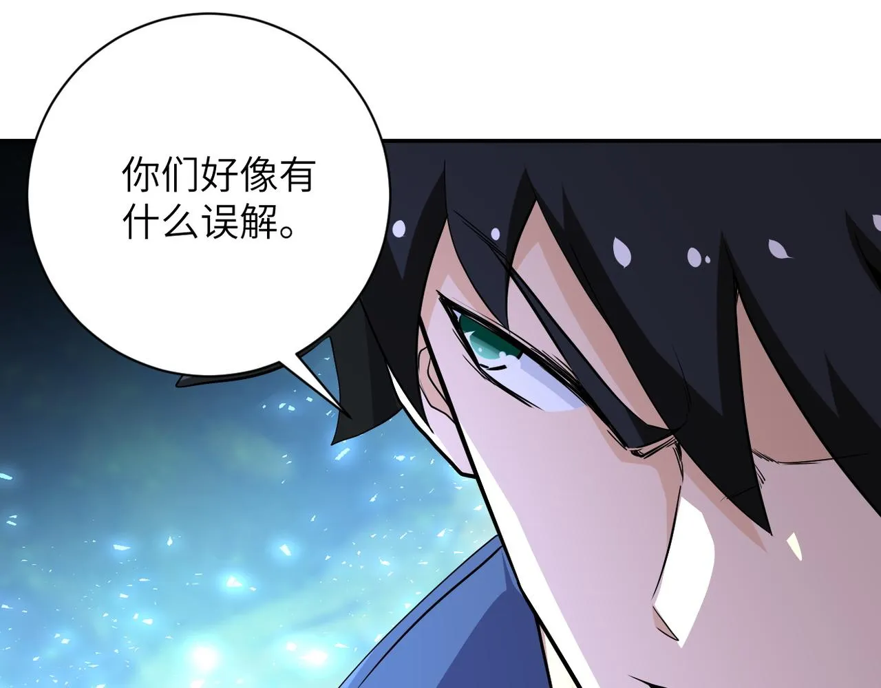 第142话 试试？ 第106页