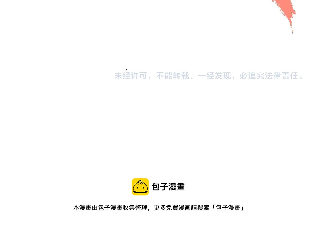 第142话 试试？ 第114页