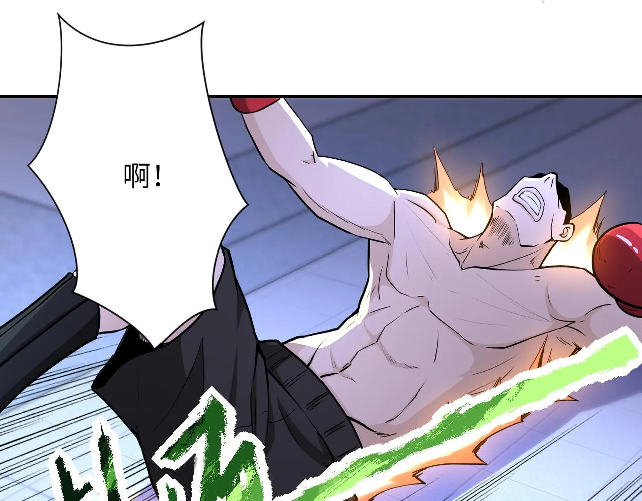 第143话 暴锤 第4页