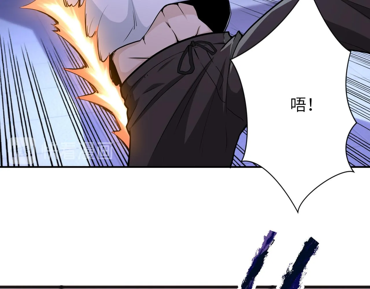 第143话 暴锤 第6页