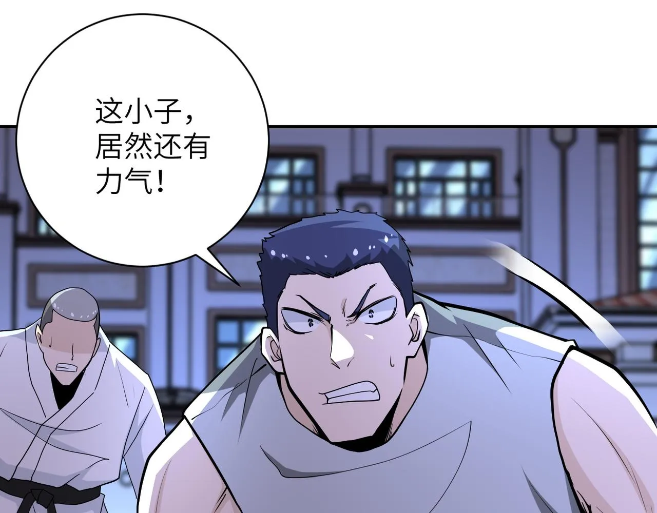 第143话 暴锤 第9页