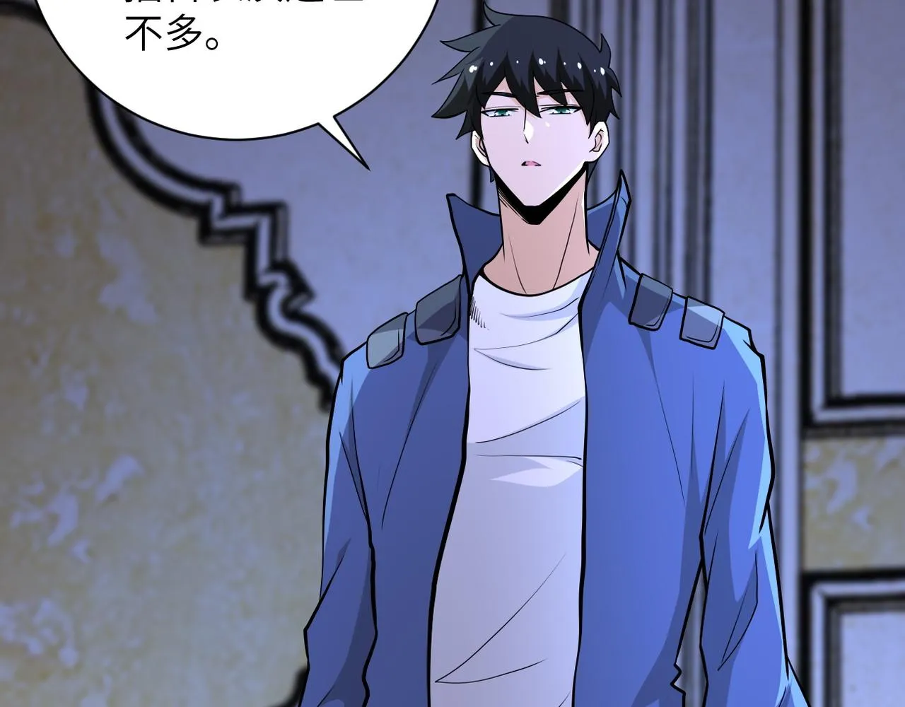 第143话 暴锤 第11页