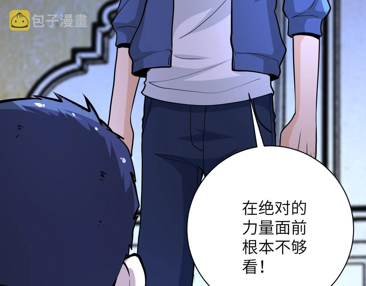 第143话 暴锤 第12页