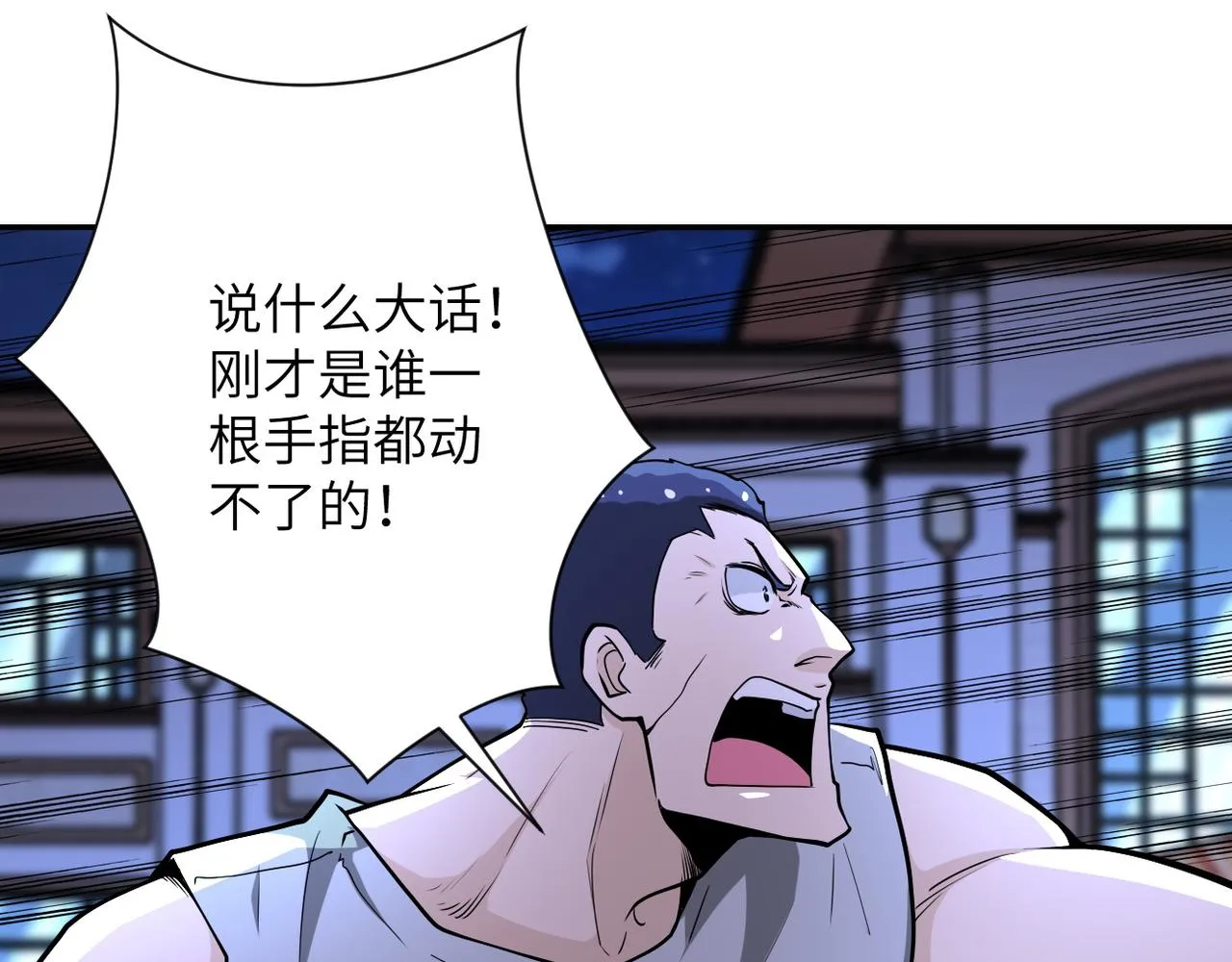 第143话 暴锤 第14页