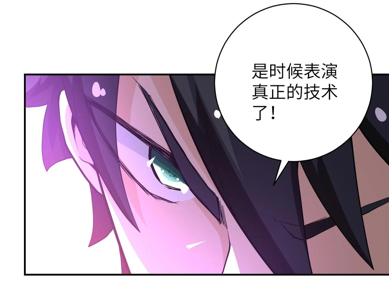 第143话 暴锤 第16页