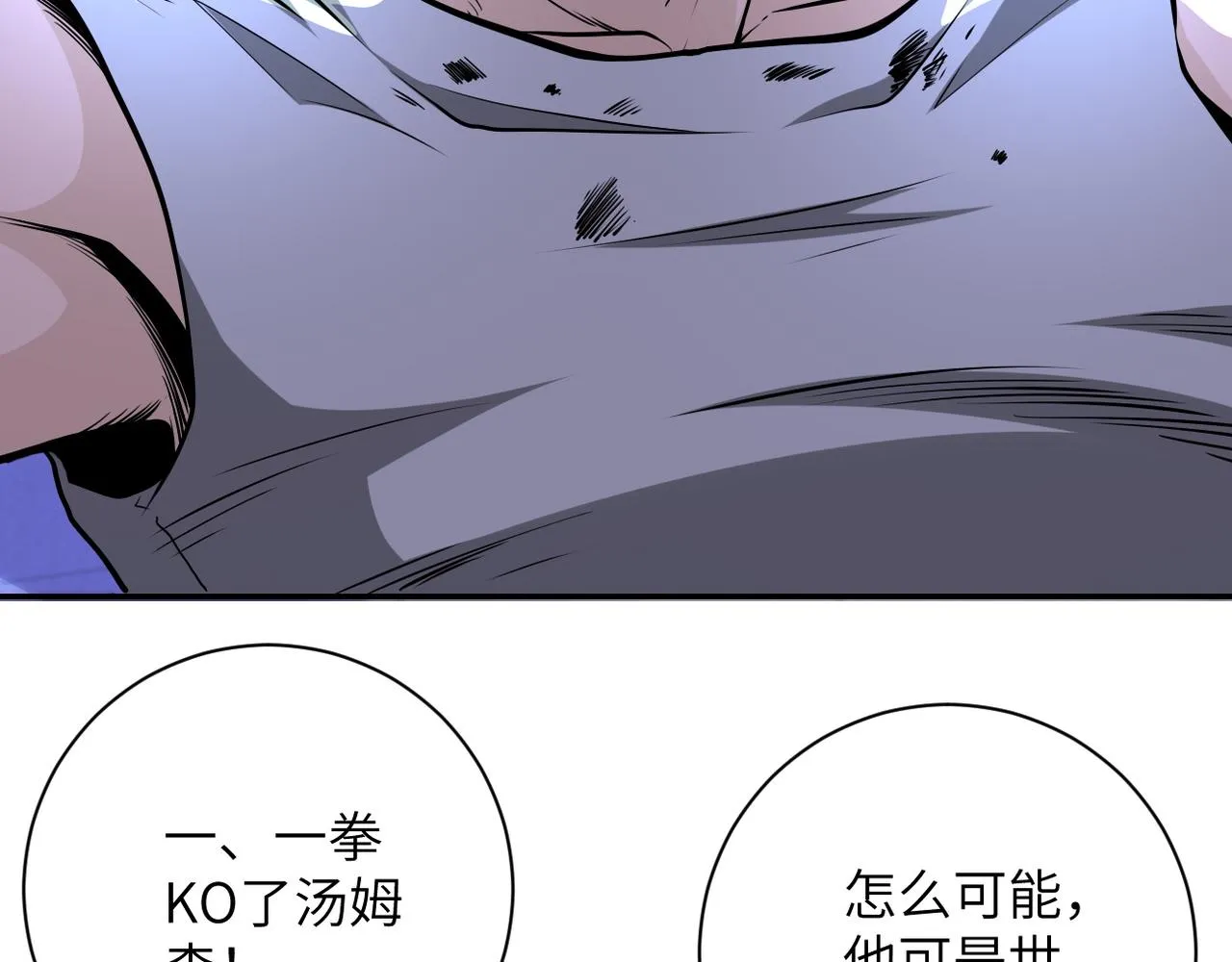 第143话 暴锤 第28页