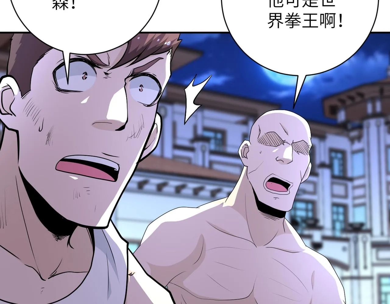 第143话 暴锤 第29页