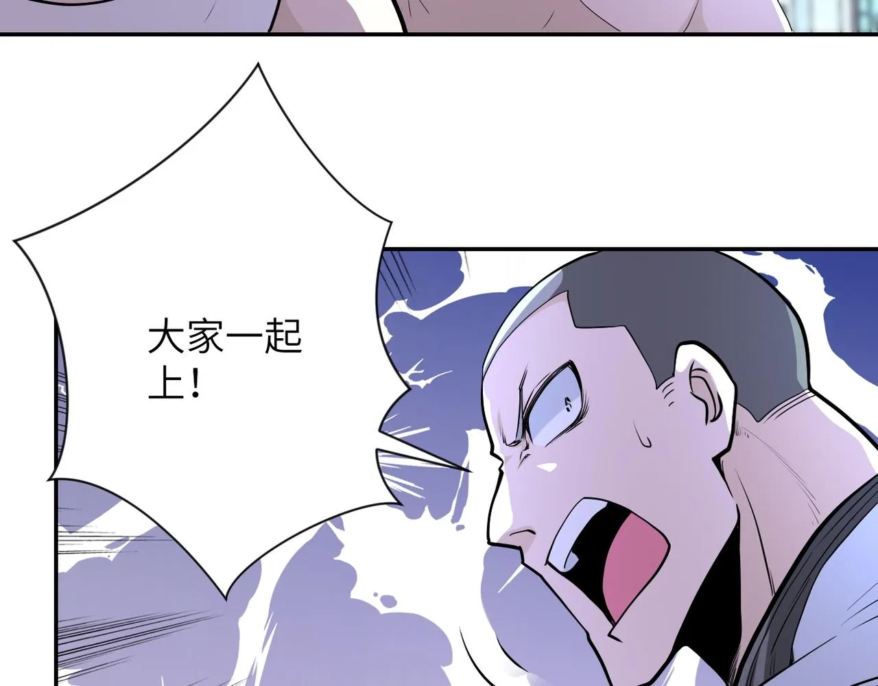 第143话 暴锤 第30页
