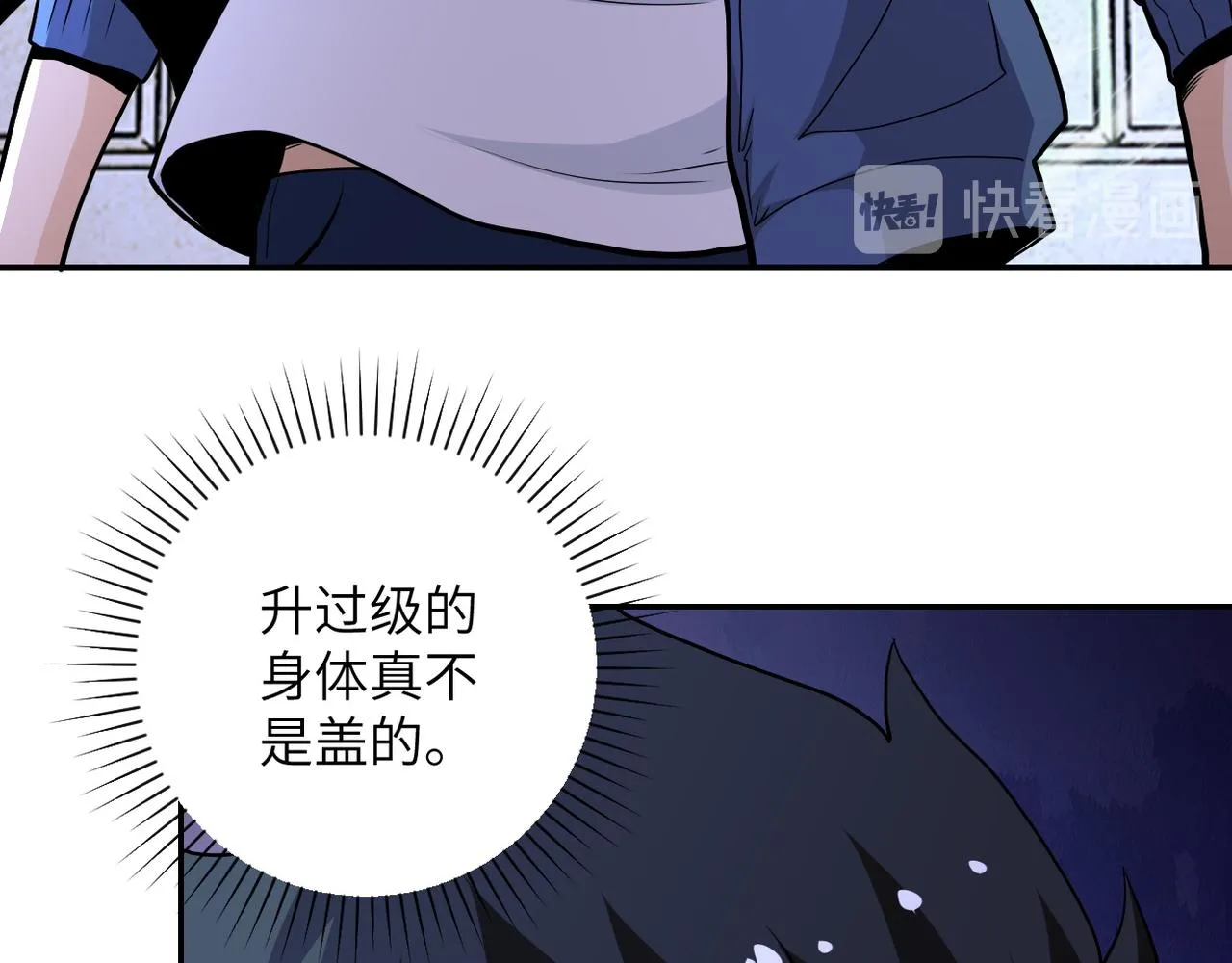第143话 暴锤 第48页