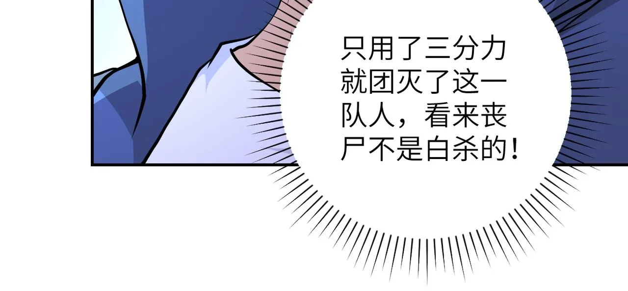 第143话 暴锤 第50页