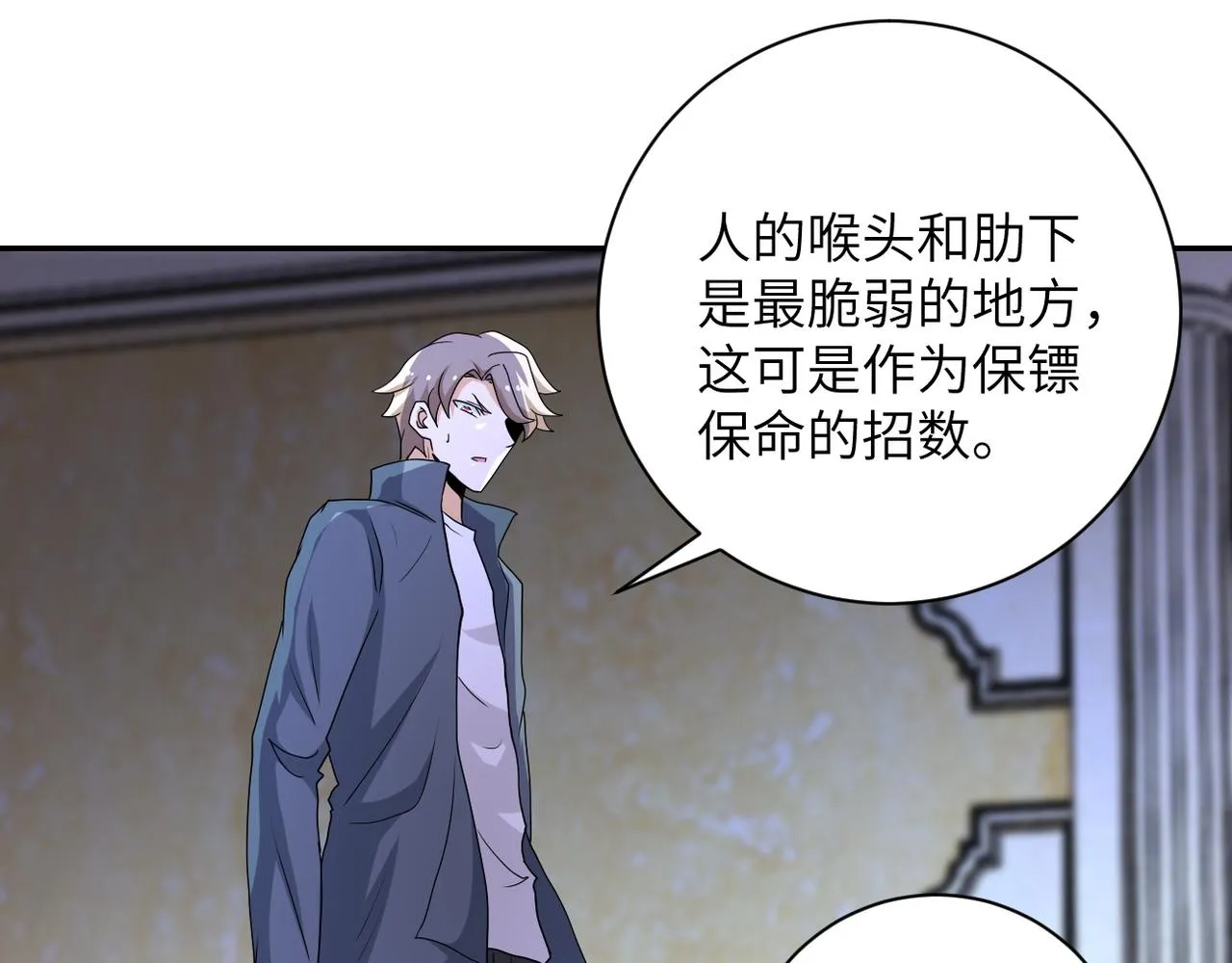 第143话 暴锤 第55页