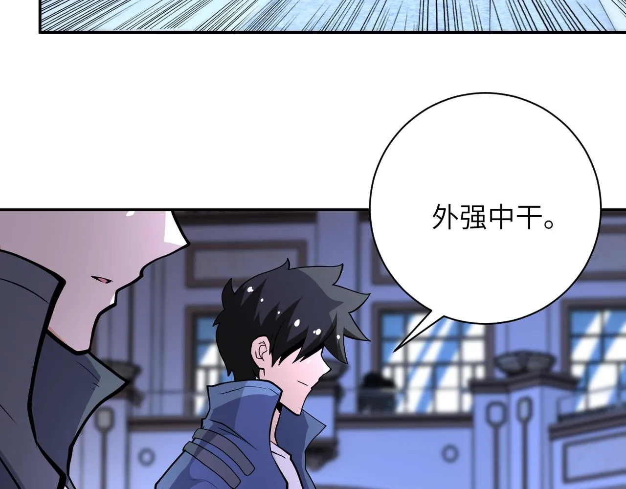 第143话 暴锤 第63页