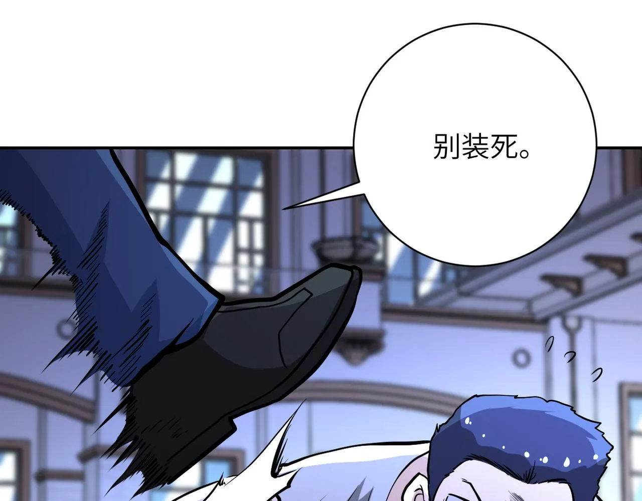 第143话 暴锤 第65页