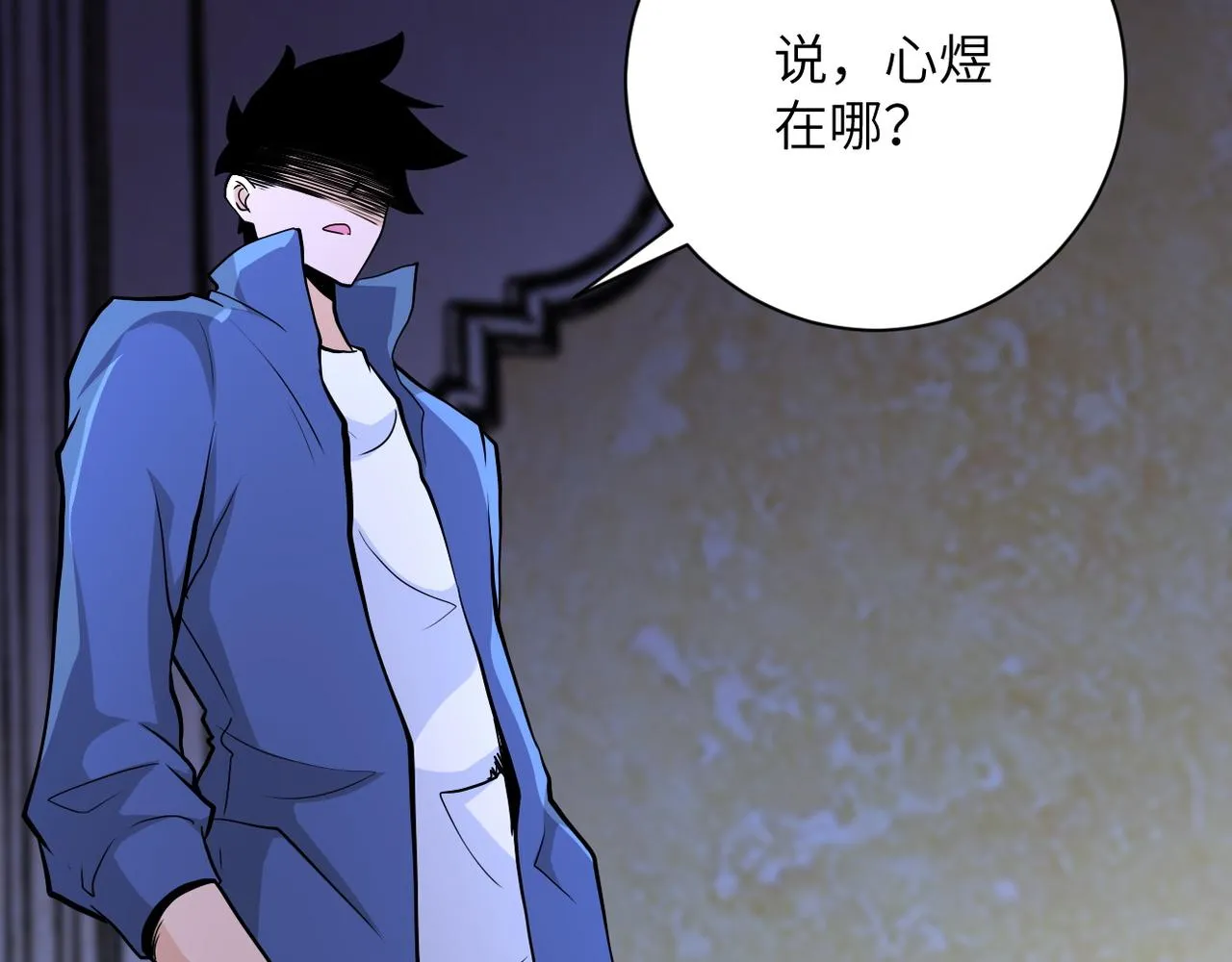 第143话 暴锤 第67页